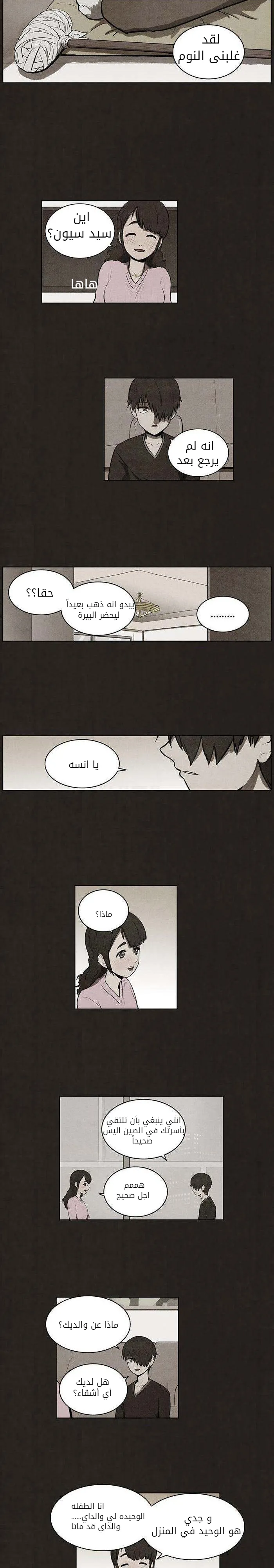 Read bastard ar Manga Online