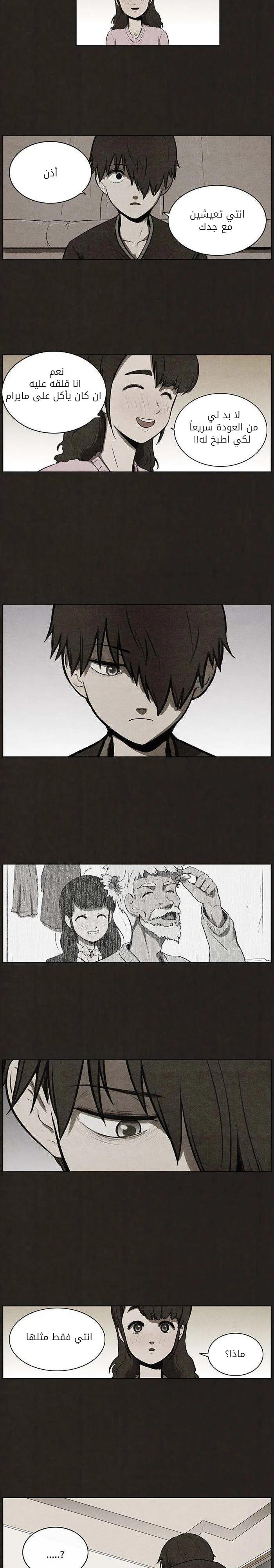 Read bastard ar Manga Online