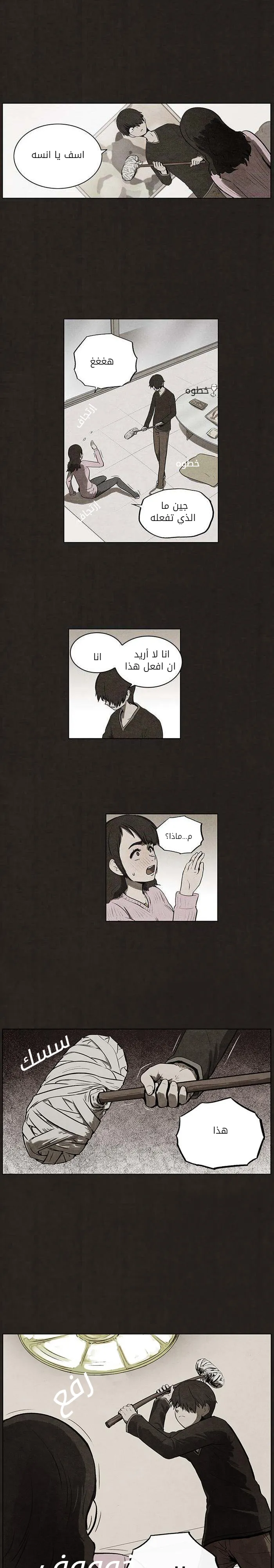 Read bastard ar Manga Online