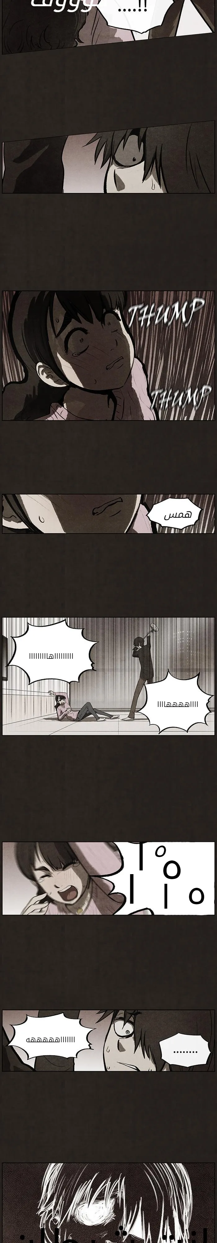 Read bastard ar Manga Online