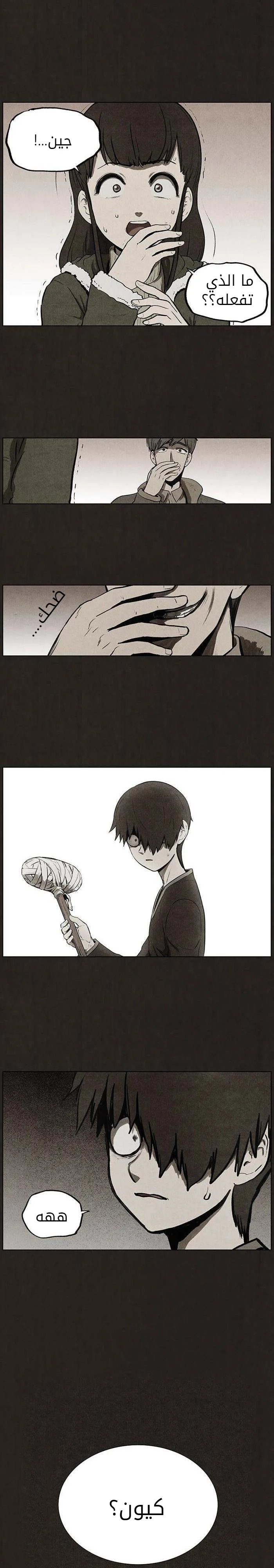 Read bastard ar Manga Online