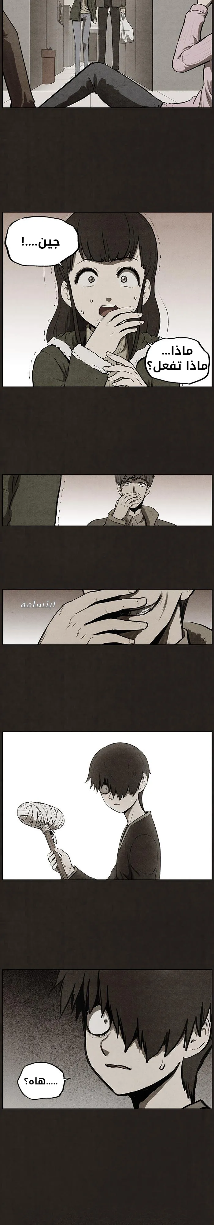 Read bastard ar Manga Online