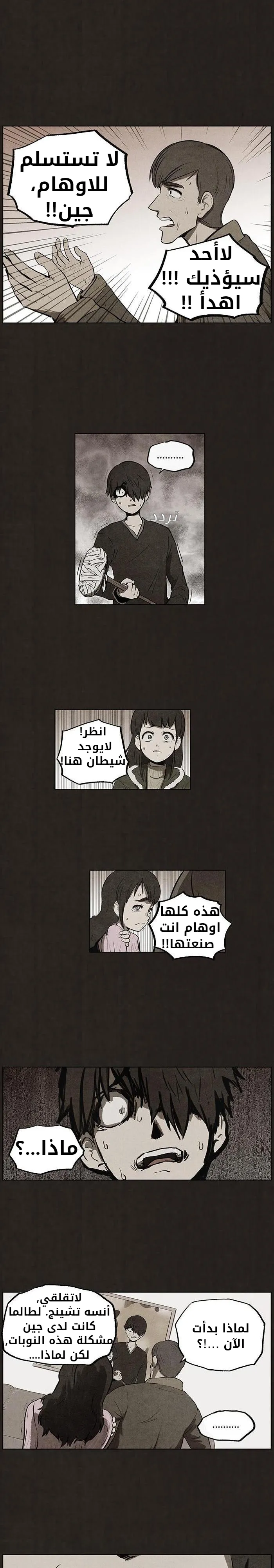 Read bastard ar Manga Online