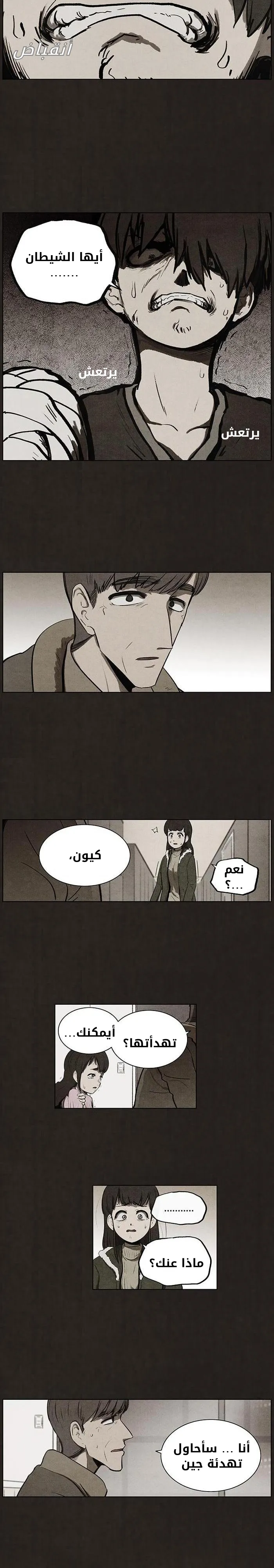 Read bastard ar Manga Online
