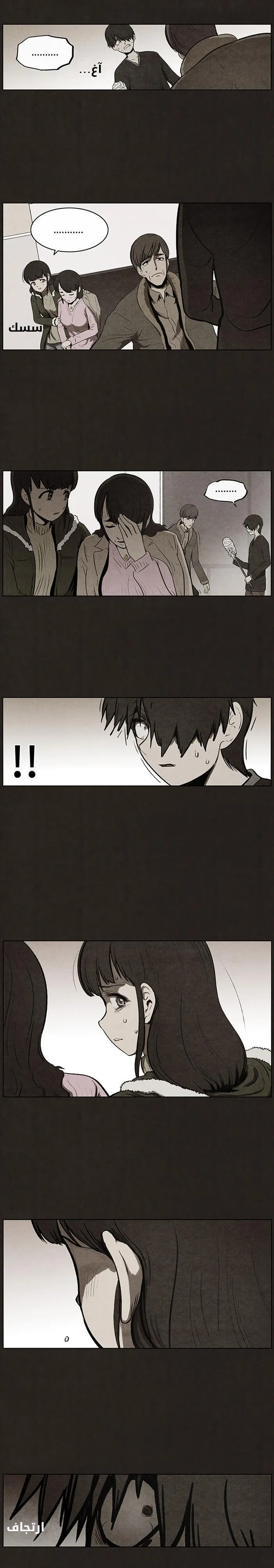 Read bastard ar Manga Online