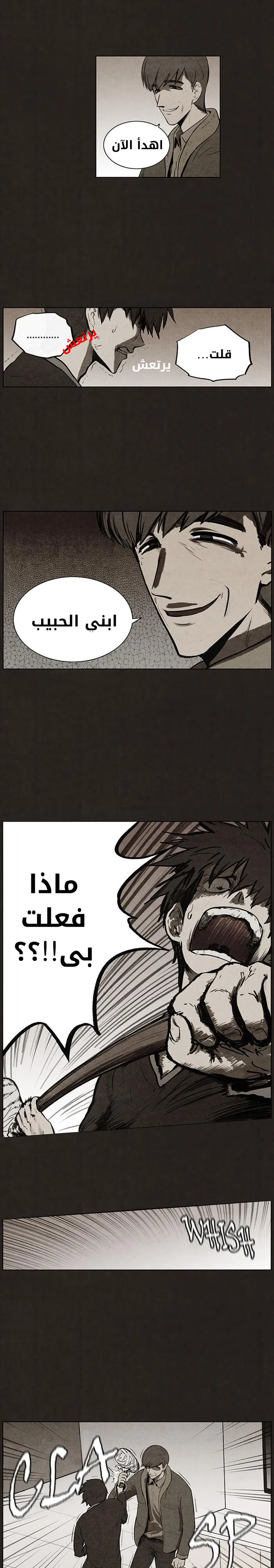 Read bastard ar Manga Online