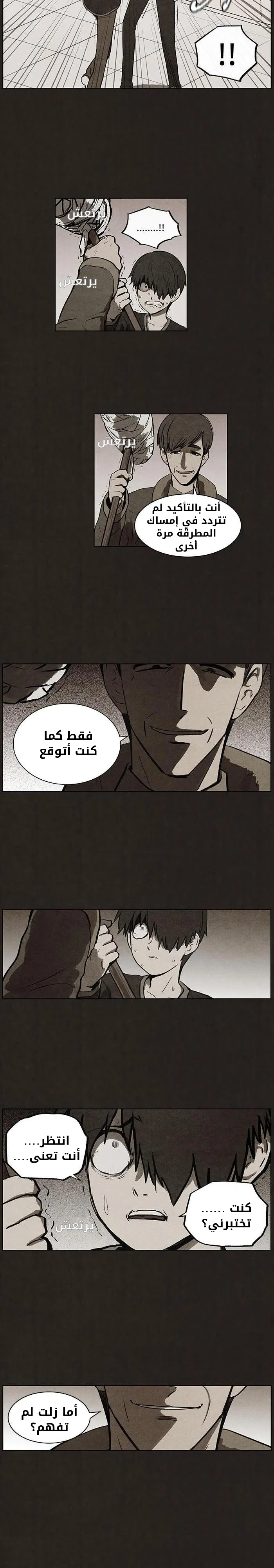 Read bastard ar Manga Online