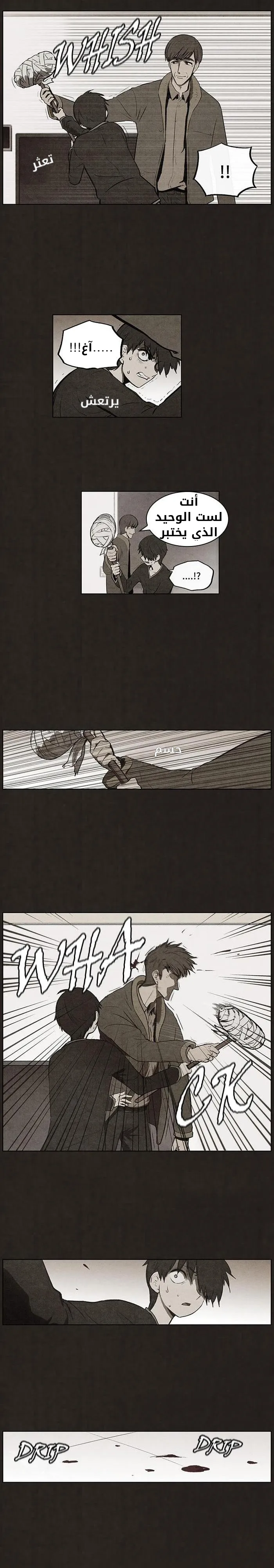 Read bastard ar Manga Online