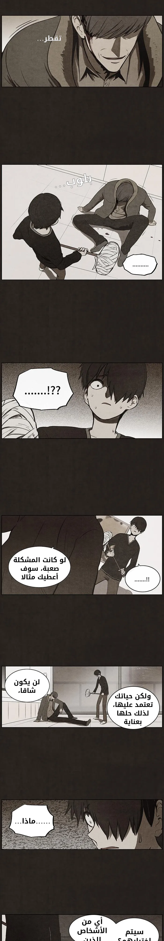 Read bastard ar Manga Online