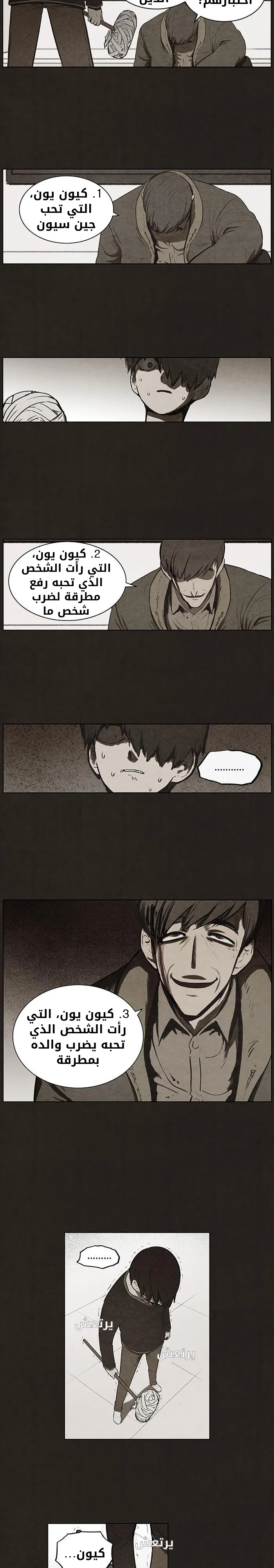Read bastard ar Manga Online