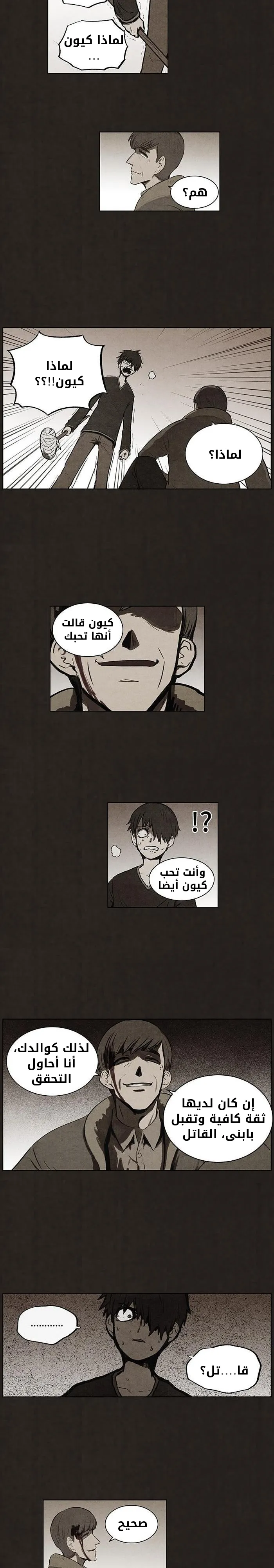 Read bastard ar Manga Online