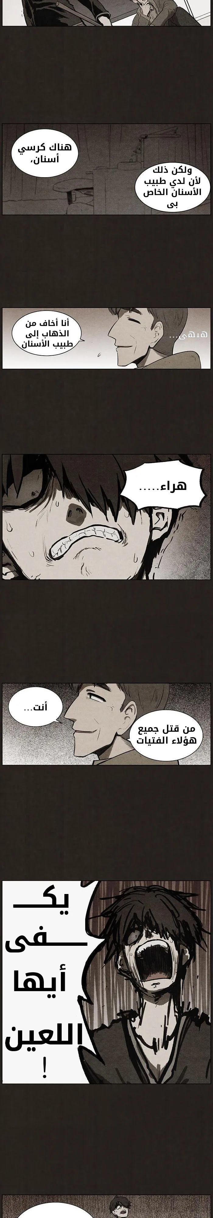 Read bastard ar Manga Online