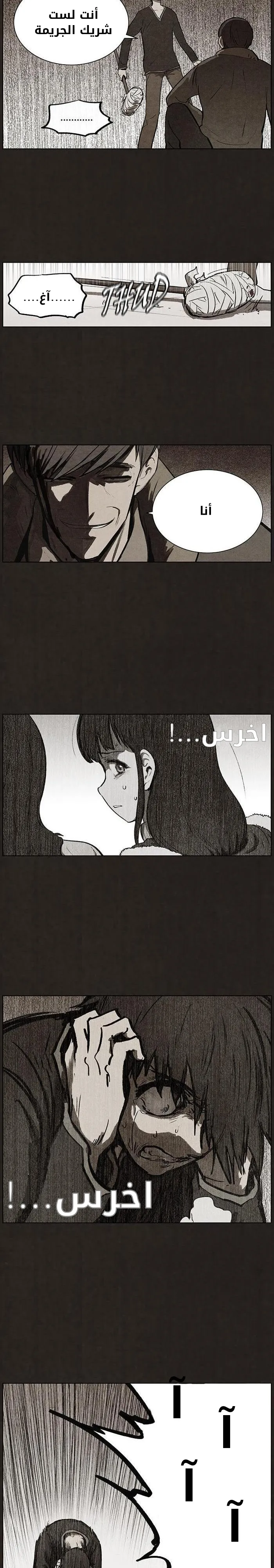 Read bastard ar Manga Online