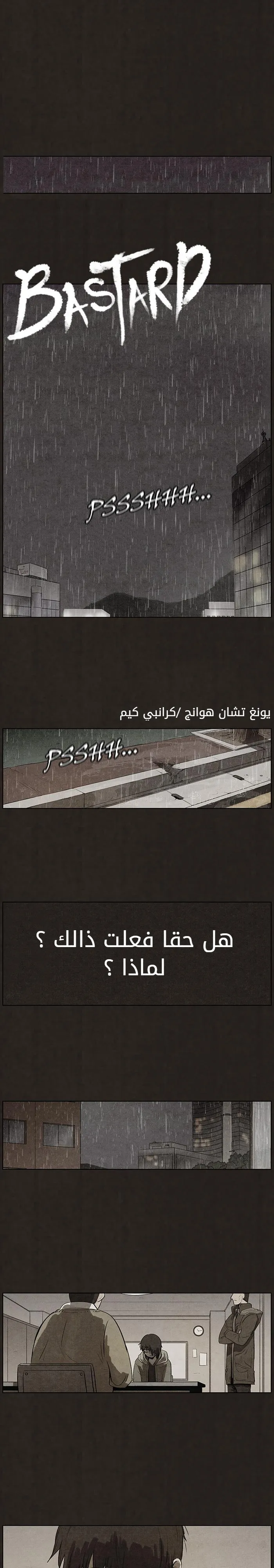 Read bastard ar Manga Online