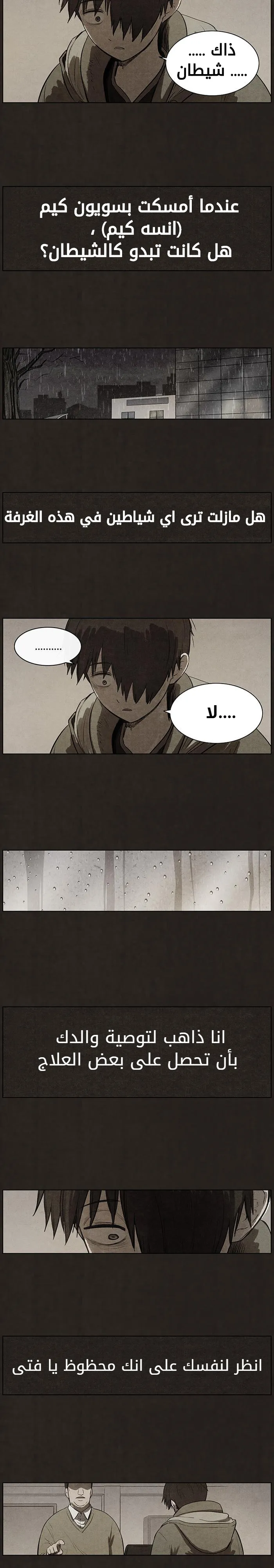 Read bastard ar Manga Online