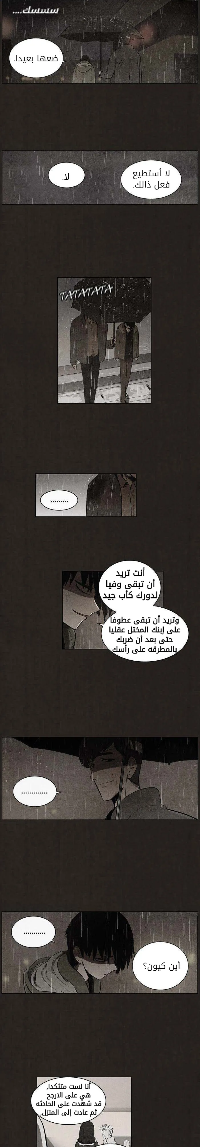 Read bastard ar Manga Online