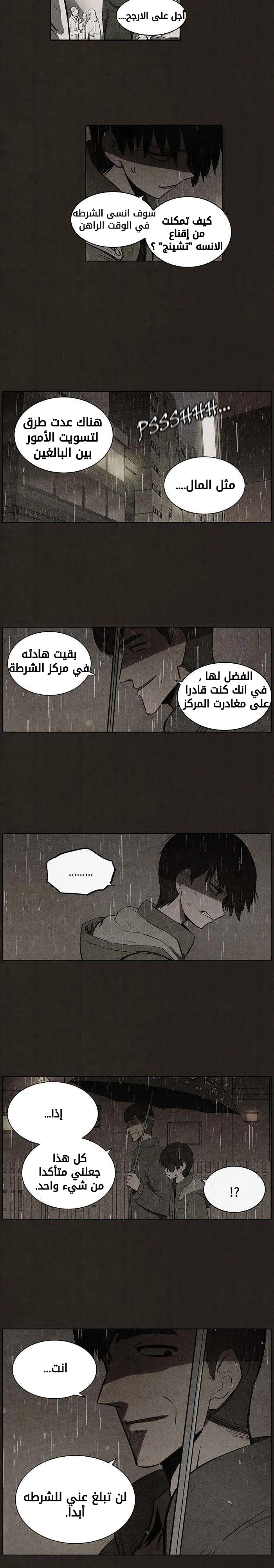 Read bastard ar Manga Online
