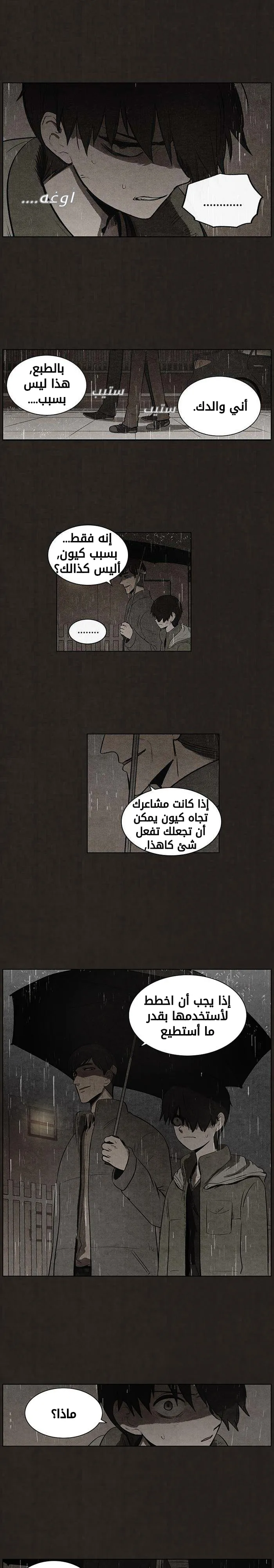 Read bastard ar Manga Online