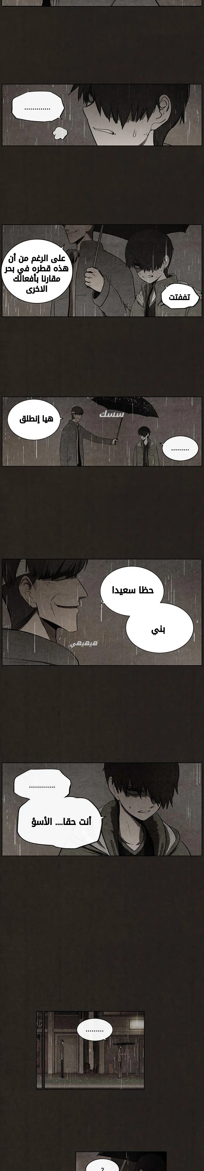 Read bastard ar Manga Online