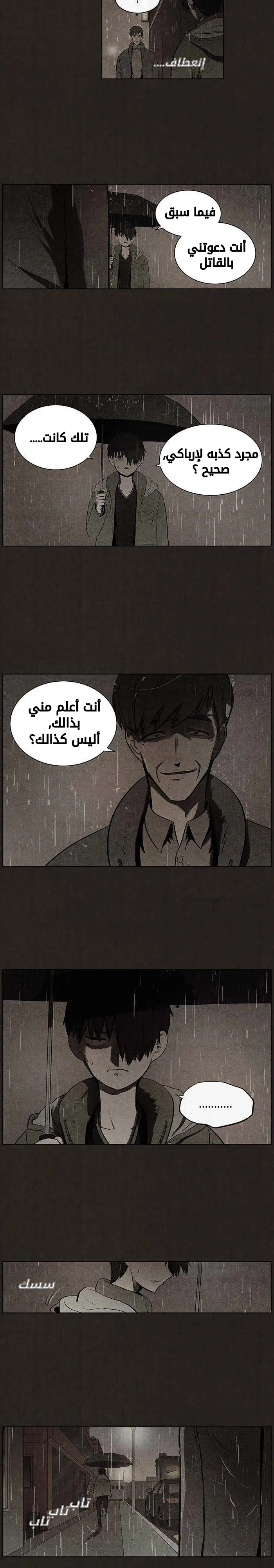 Read bastard ar Manga Online