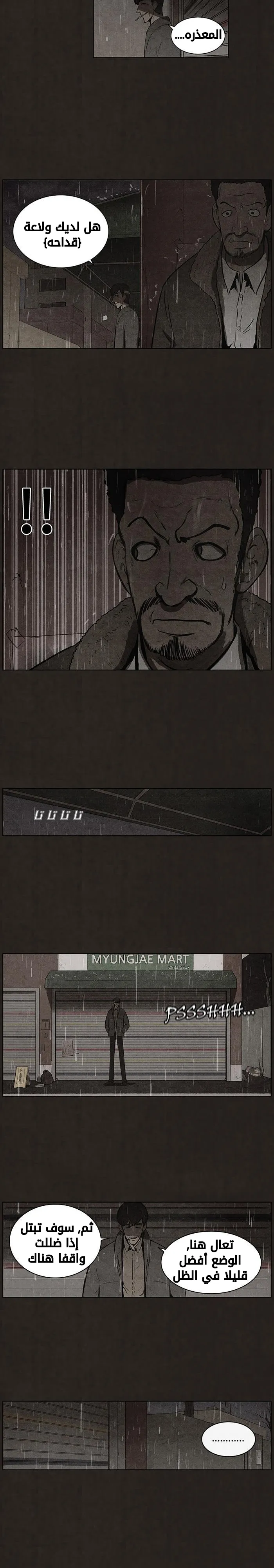 Read bastard ar Manga Online