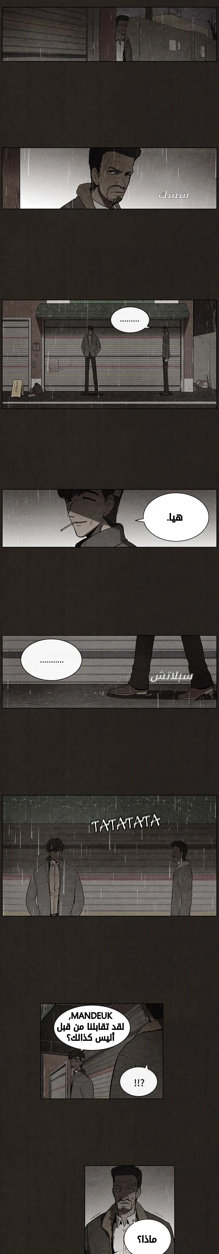 Read bastard ar Manga Online