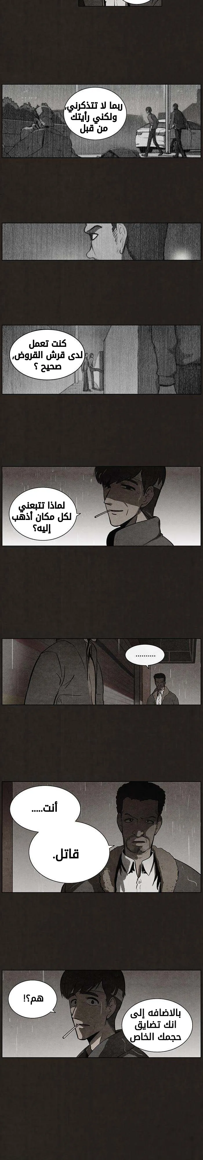 Read bastard ar Manga Online