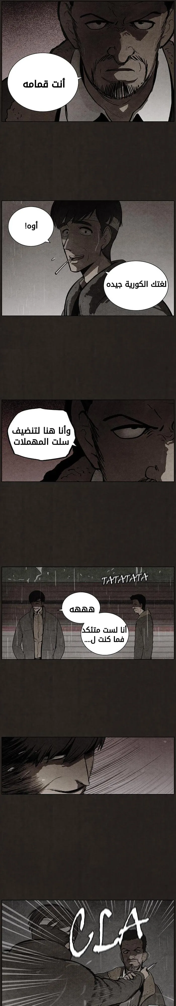 Read bastard ar Manga Online