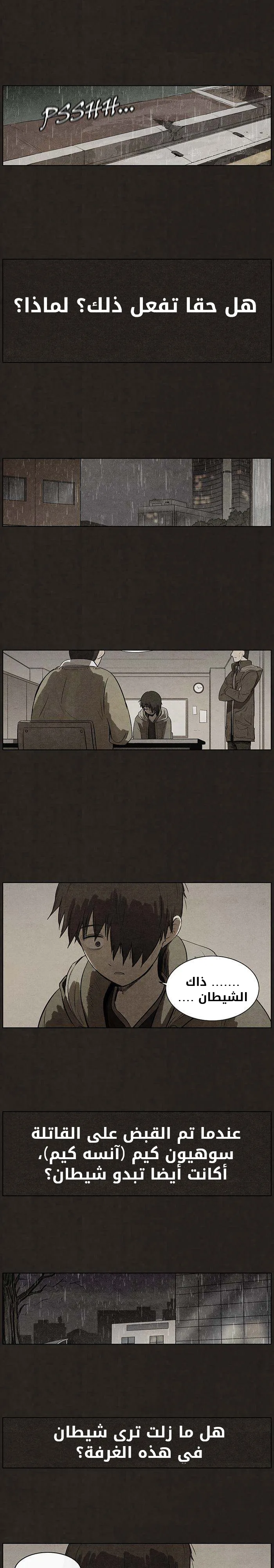 Read bastard ar Manga Online