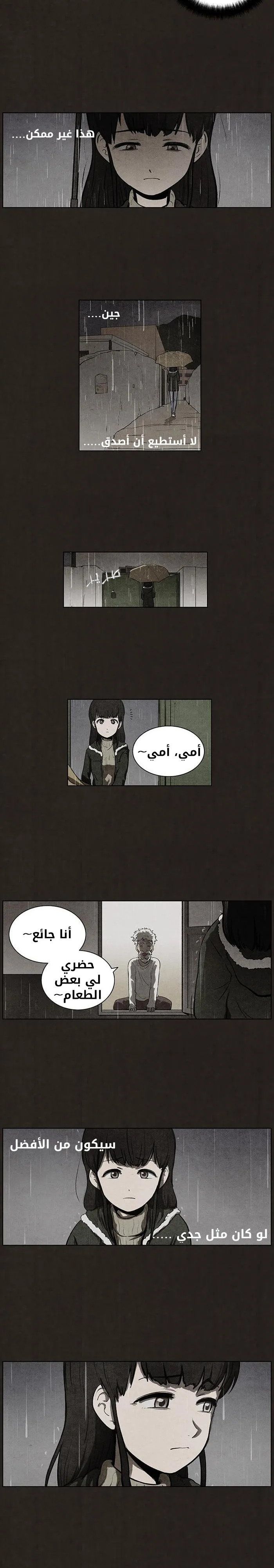 Read bastard ar Manga Online