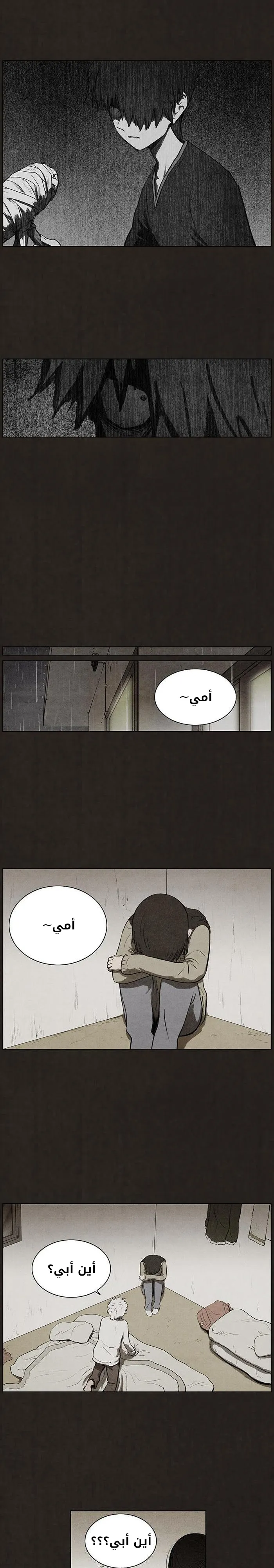 Read bastard ar Manga Online
