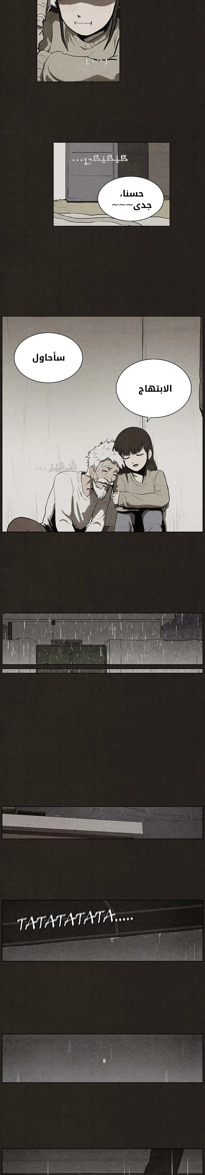 Read bastard ar Manga Online