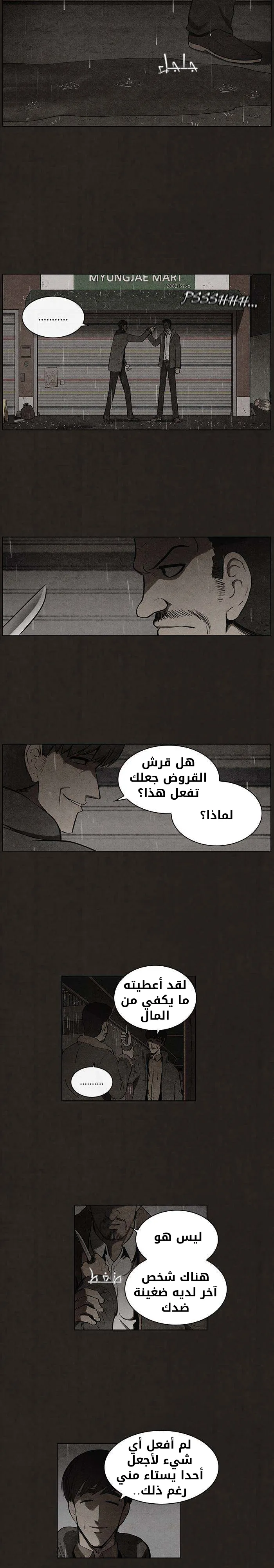 Read bastard ar Manga Online
