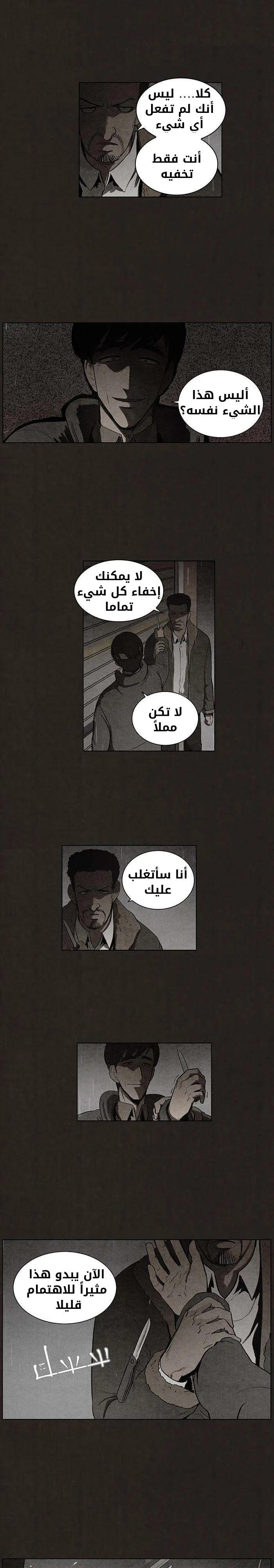 Read bastard ar Manga Online