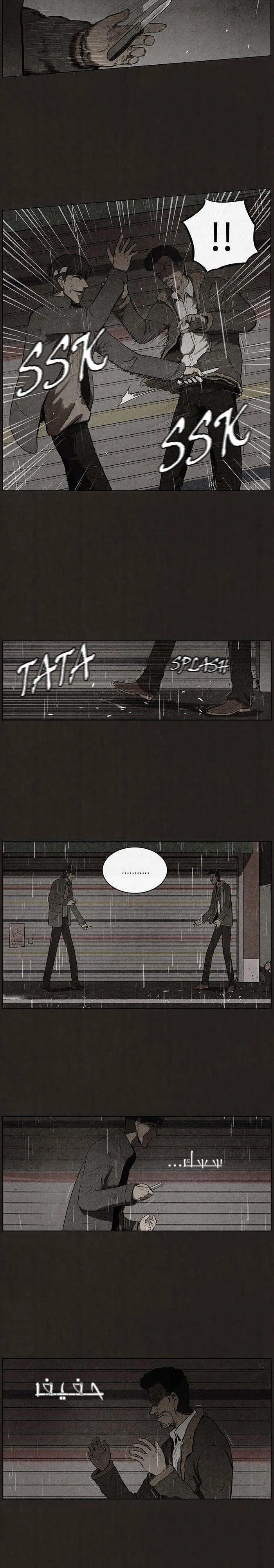Read bastard ar Manga Online