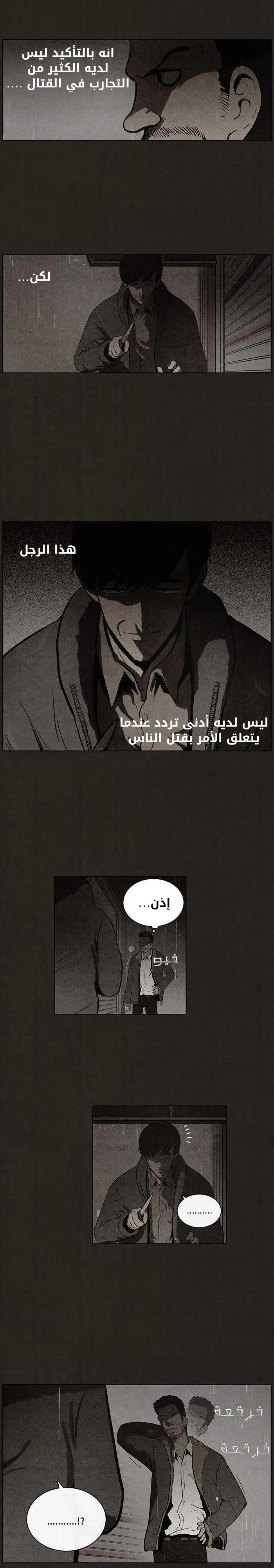 Read bastard ar Manga Online