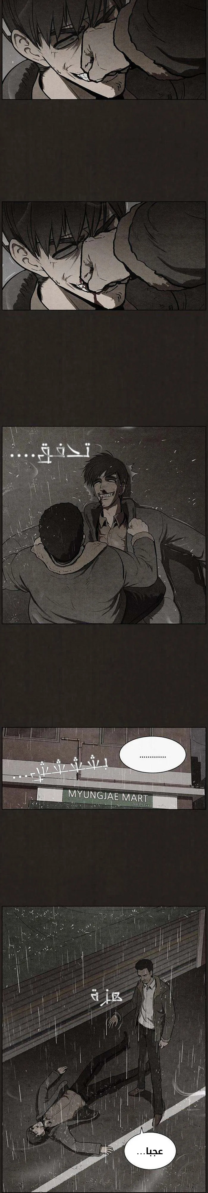 Read bastard ar Manga Online