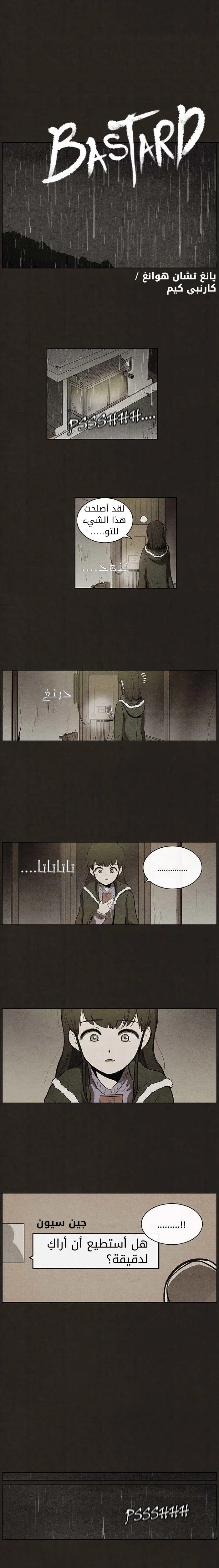 Read bastard ar Manga Online