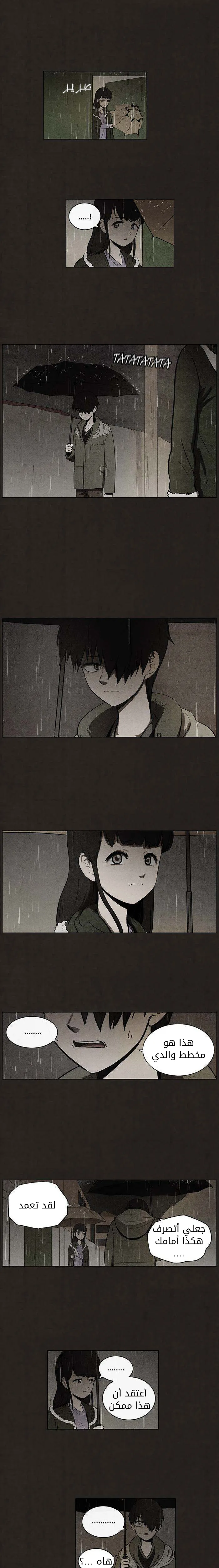 Read bastard ar Manga Online