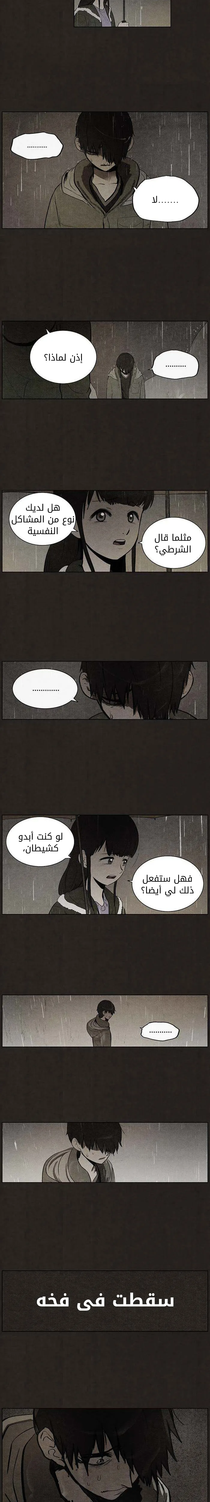 Read bastard ar Manga Online