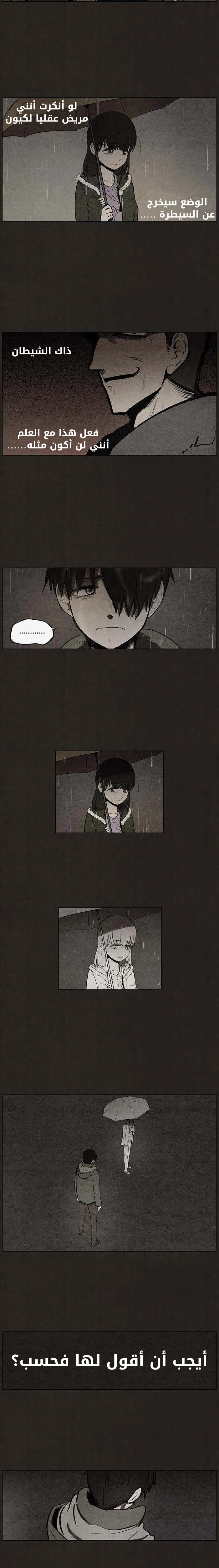 Read bastard ar Manga Online