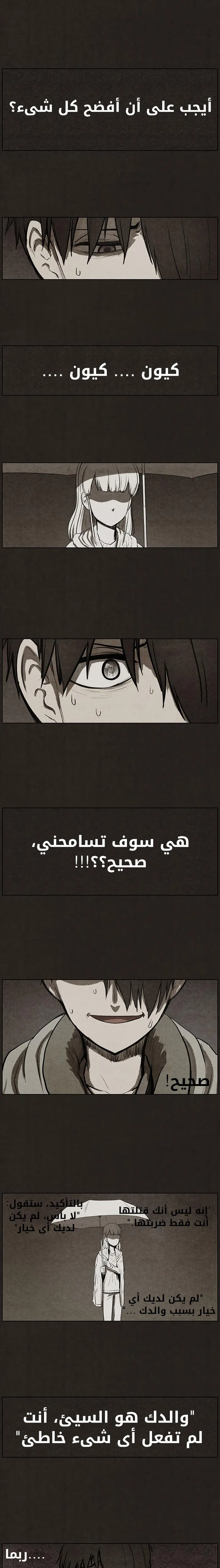 Read bastard ar Manga Online