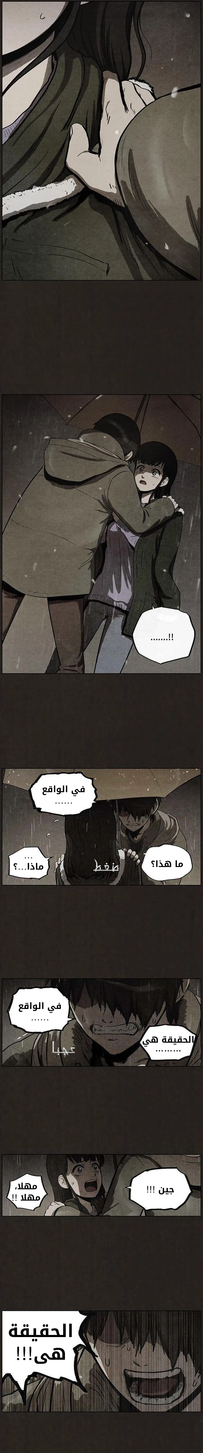 Read bastard ar Manga Online