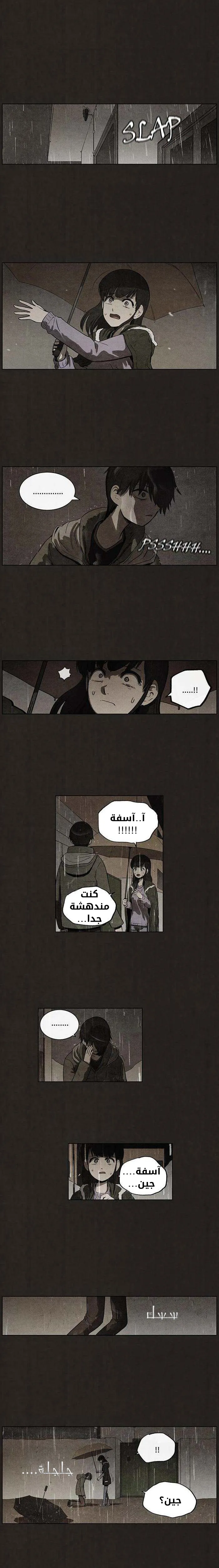 Read bastard ar Manga Online
