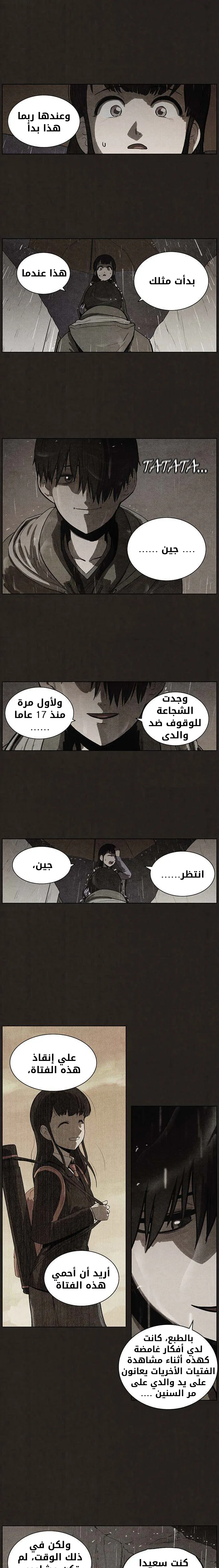 Read bastard ar Manga Online