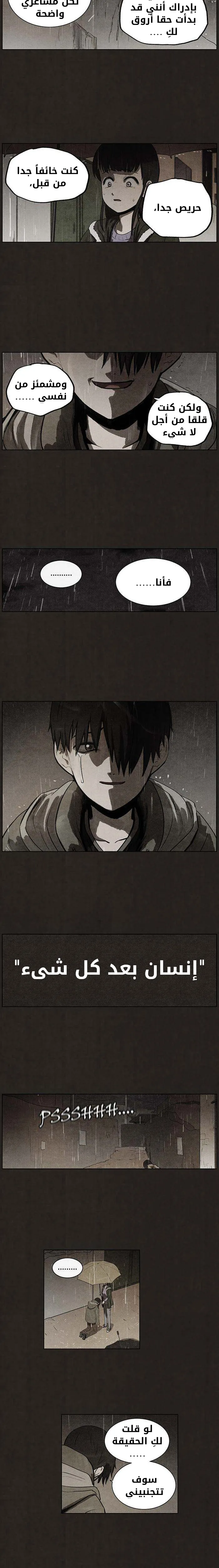 Read bastard ar Manga Online