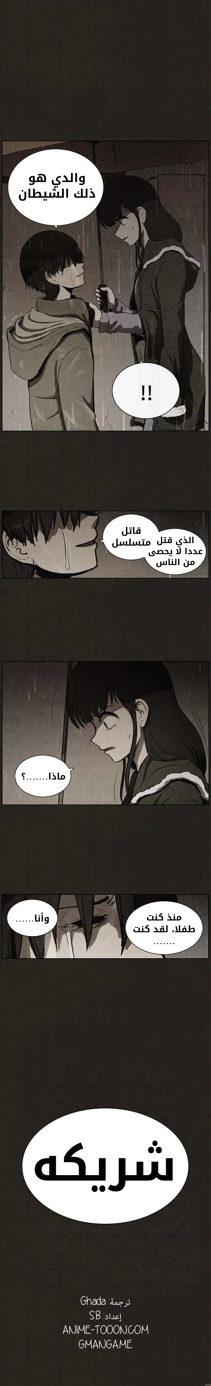 Read bastard ar Manga Online