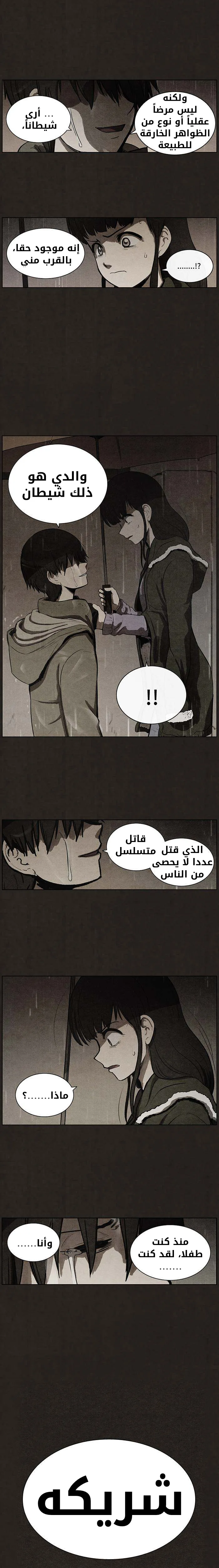 Read bastard ar Manga Online