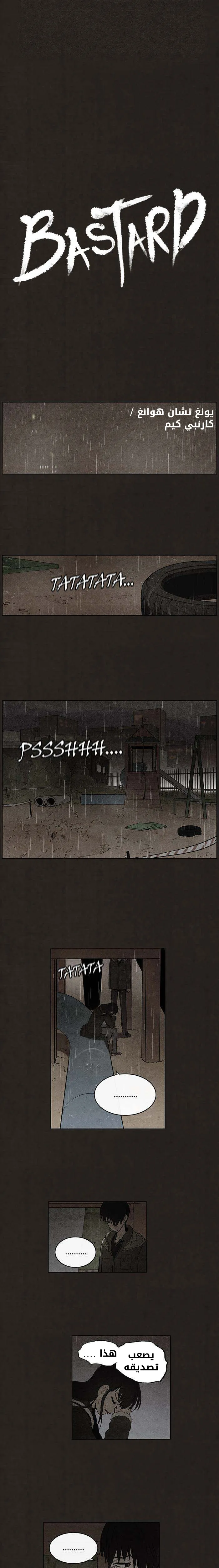 Read bastard ar Manga Online
