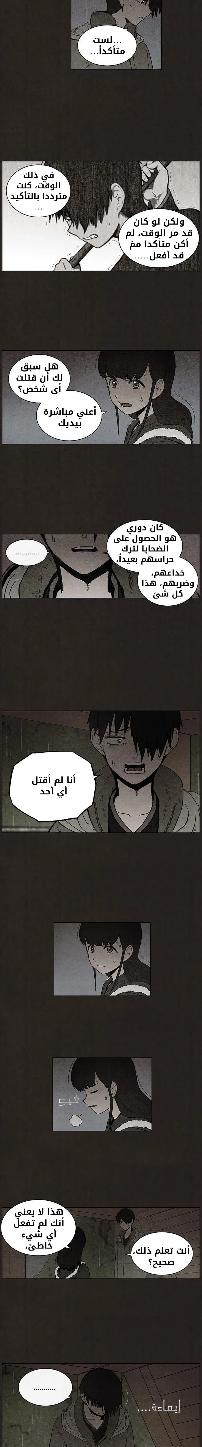 Read bastard ar Manga Online